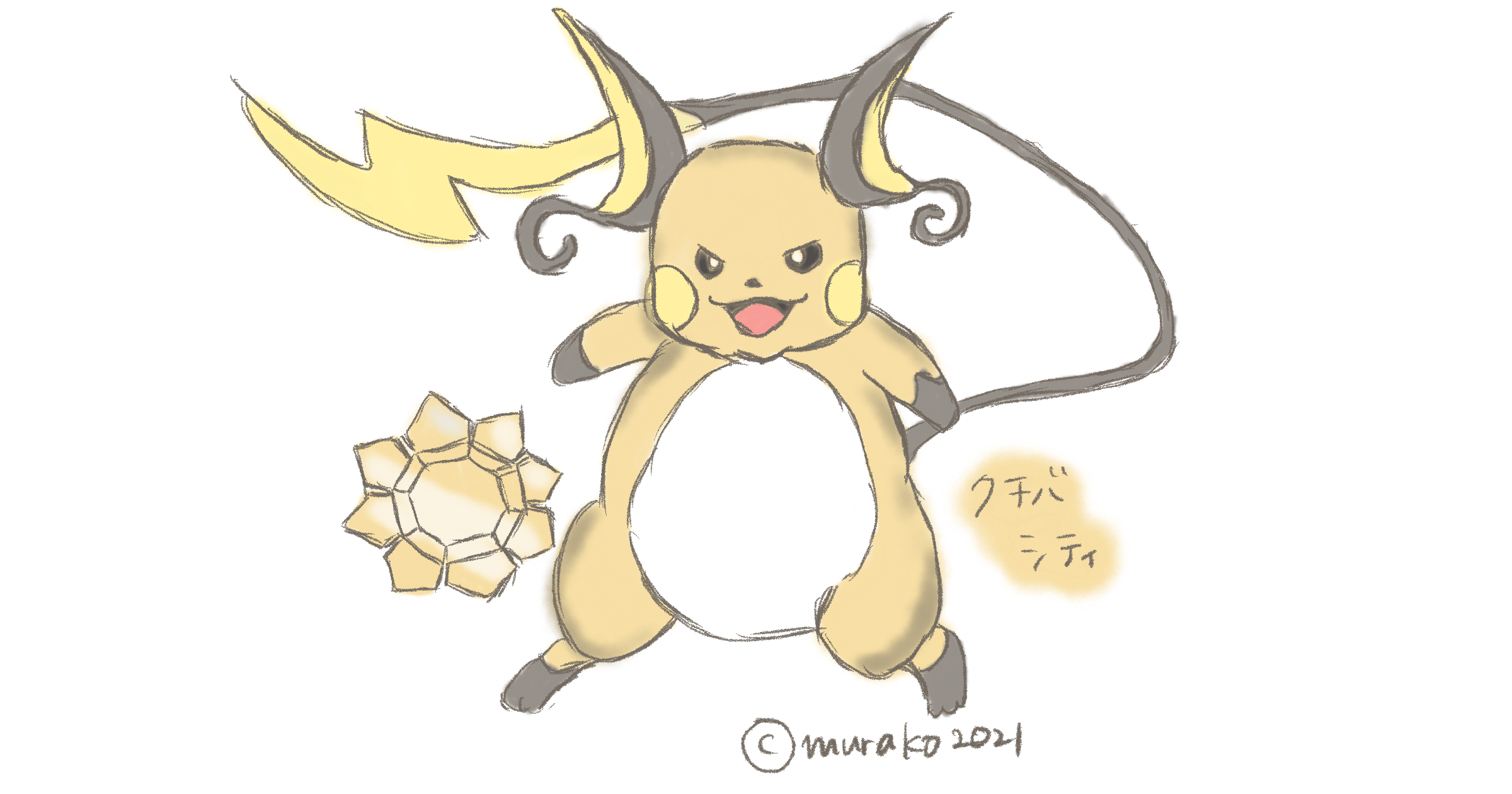ポケモン 旅行 クチバシティのモデルはどこ むらこたび のポケモン日記