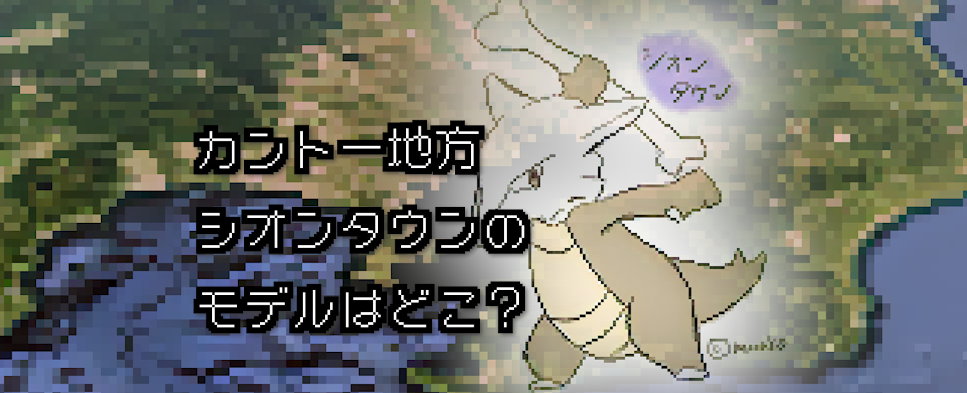 GARNiDELiA 直筆サイン入り ポケモン タウンマップ 1200?cb=20210327030153