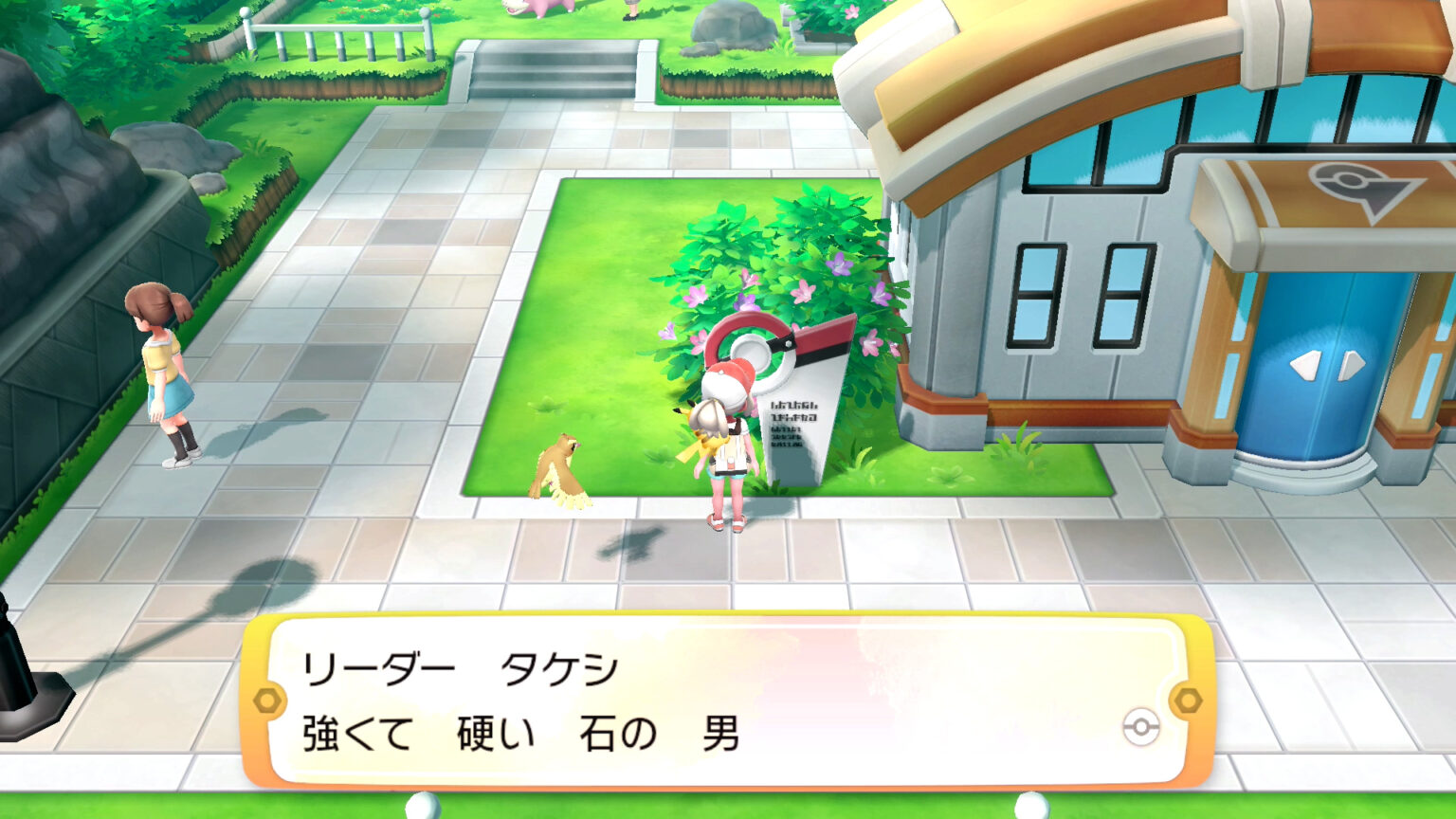 【ポケモン/人物】カントージムリーダー タケシの手持ちポケモン 【まとめ】 | むらこたび。のポケモン日記