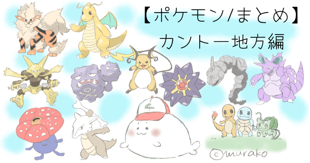 ポケモン/旅行】カントー地方のモデル一覧 実際の関東地方のおススメの
