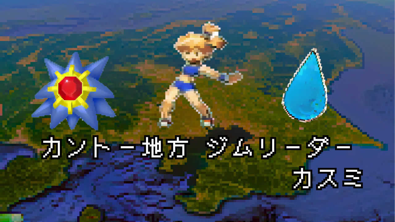 カスミ ヤドラン カスミ ヤドラン カスミ ヤドラン Perrin #92 Prices | Pokemon